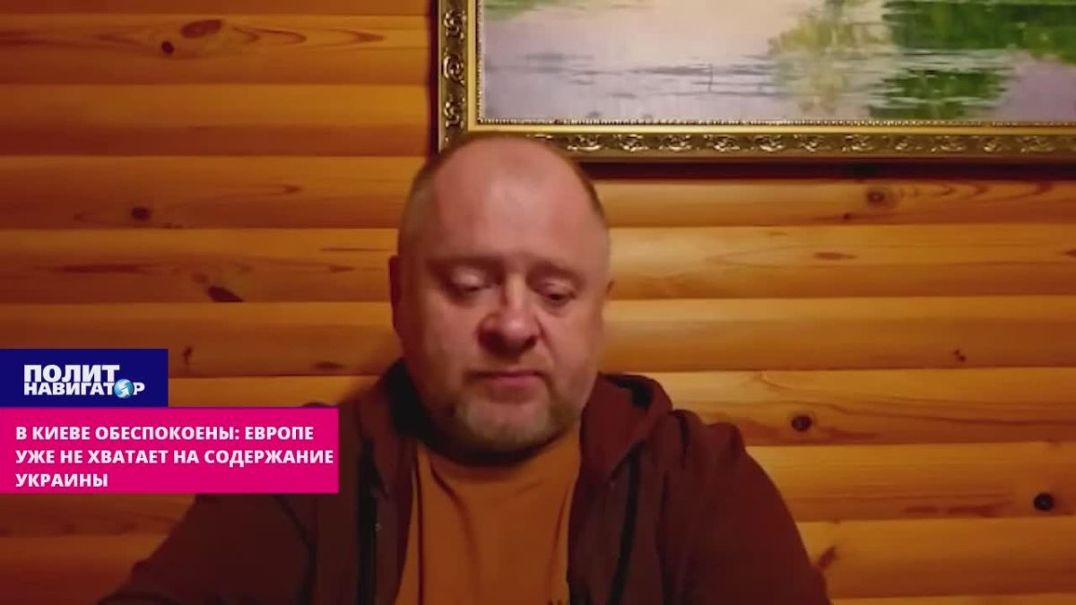 В Киеве суматоха: У Европы нет денег на содержание Украины