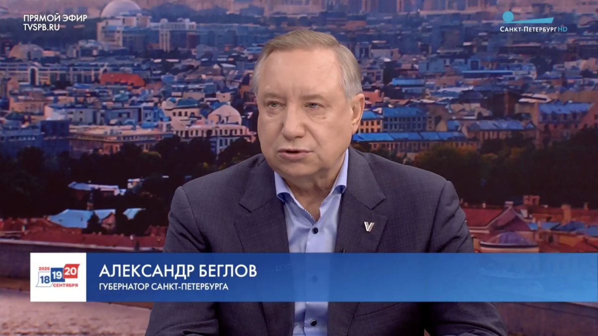 Губернатор Санкт-Петербурга Александр Беглов: Выборы в Петербурге состоялись