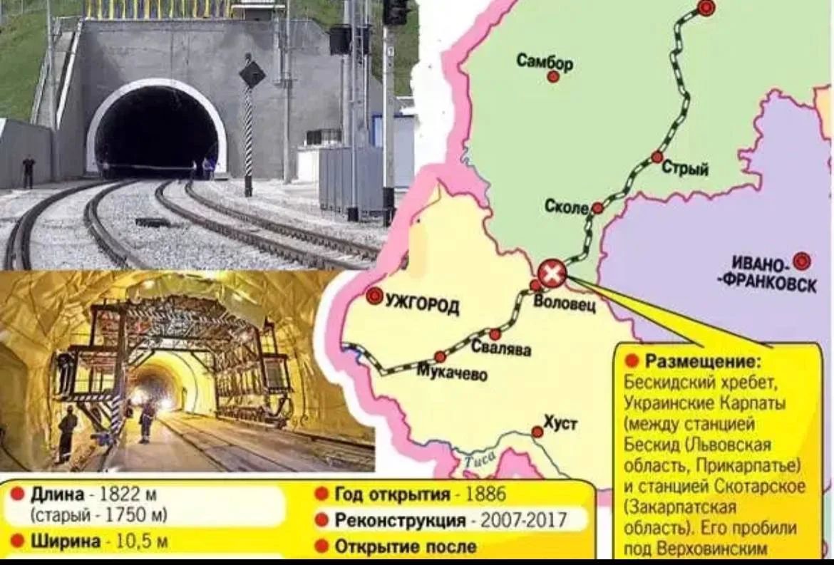 Бывший сотрудник Минобороны объяснил, почему не взорван Бескидский тоннель