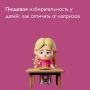 Пищевая избирательность у детей