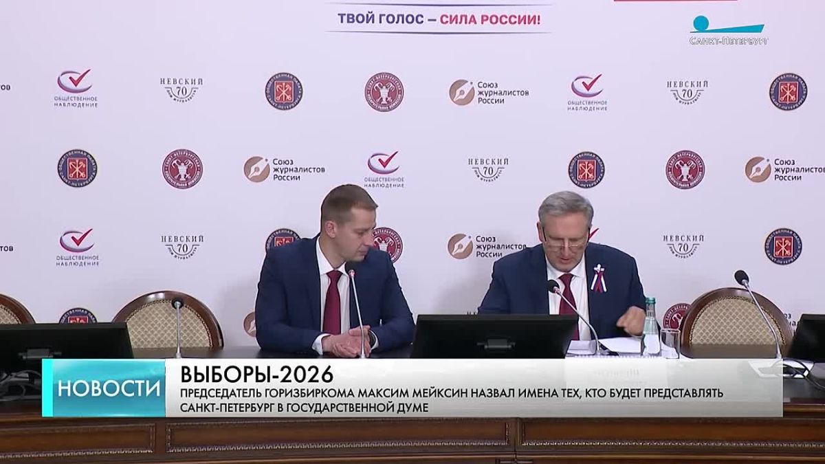 На первом месте стояла безопасность избирателей, но чрезвычайных ситуаций удалось избежать, рассказал председатель петербургской избирательной комиссии Максим Мейксин