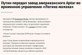 До яростного поста Трампа осталось 3