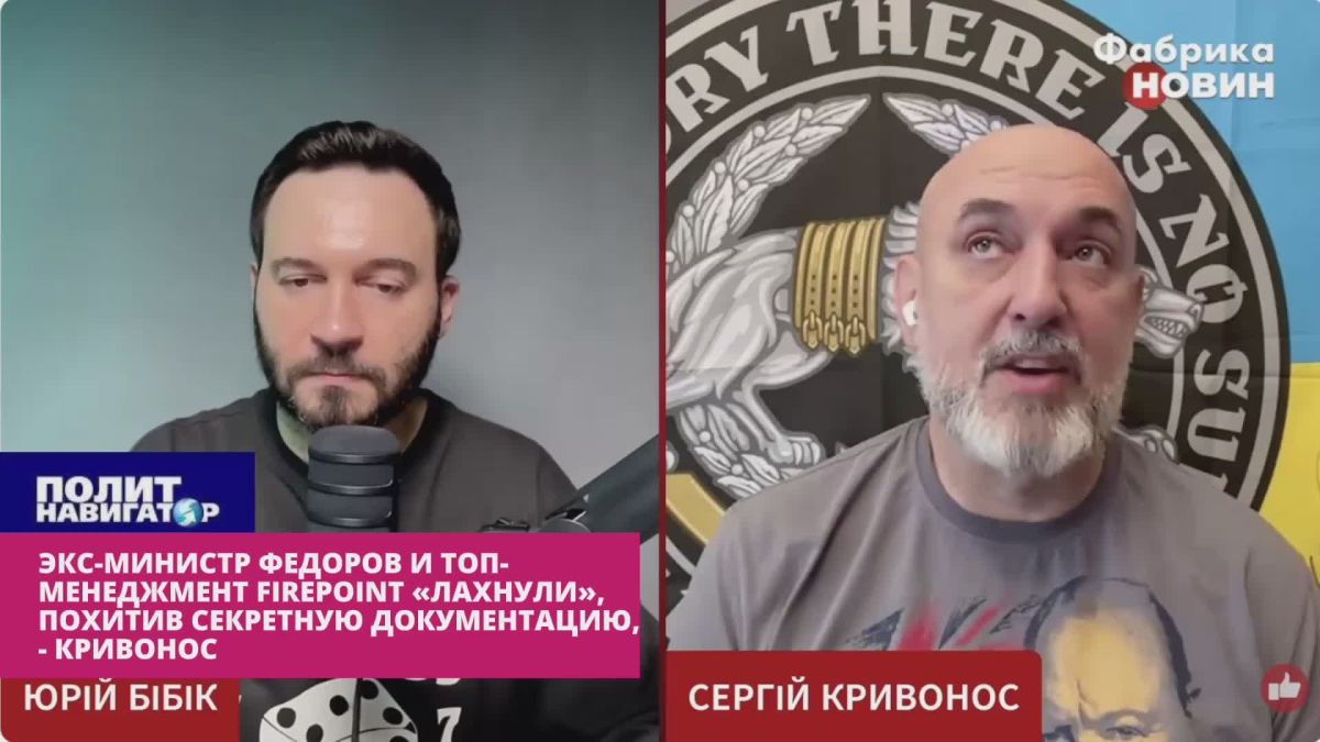 Генерал ВСУ: Секретная документация FirePoint похищена и вывезена за границу