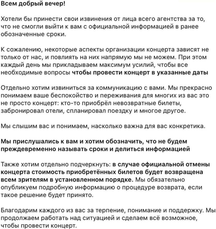 Организаторы концерта Канье Уэста заявили, что вернут деньги зрителям, если концерт отменят