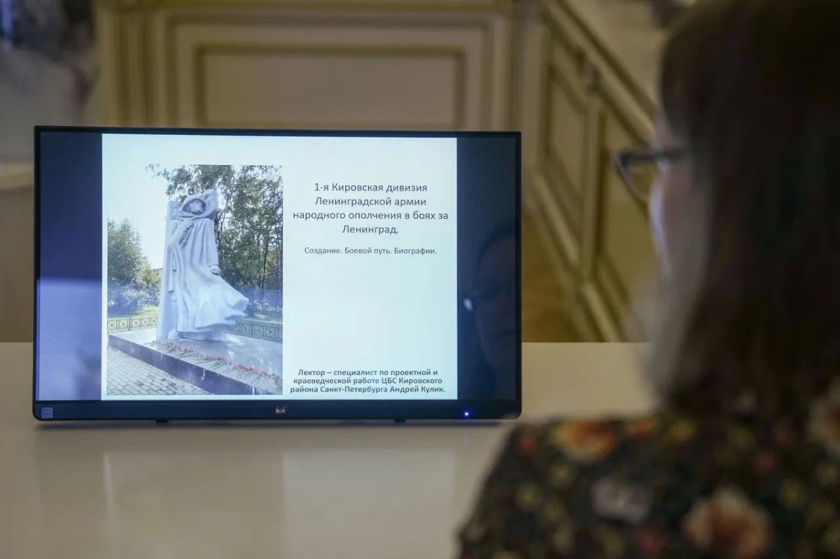 Накануне Дня Ленинградского народного ополчения в Мариинском дворце прошла лекция «1-я Кировская дивизия народного ополчения в боях за Ленинград»