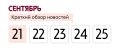 Вы знали, что 21 сентября отмечается годовщина победы в Куликовской битве?