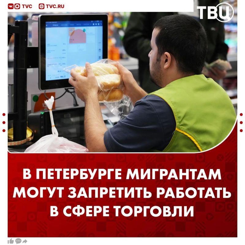 Мигрантам хотят запретить работать в Петербурге в сфере торговли