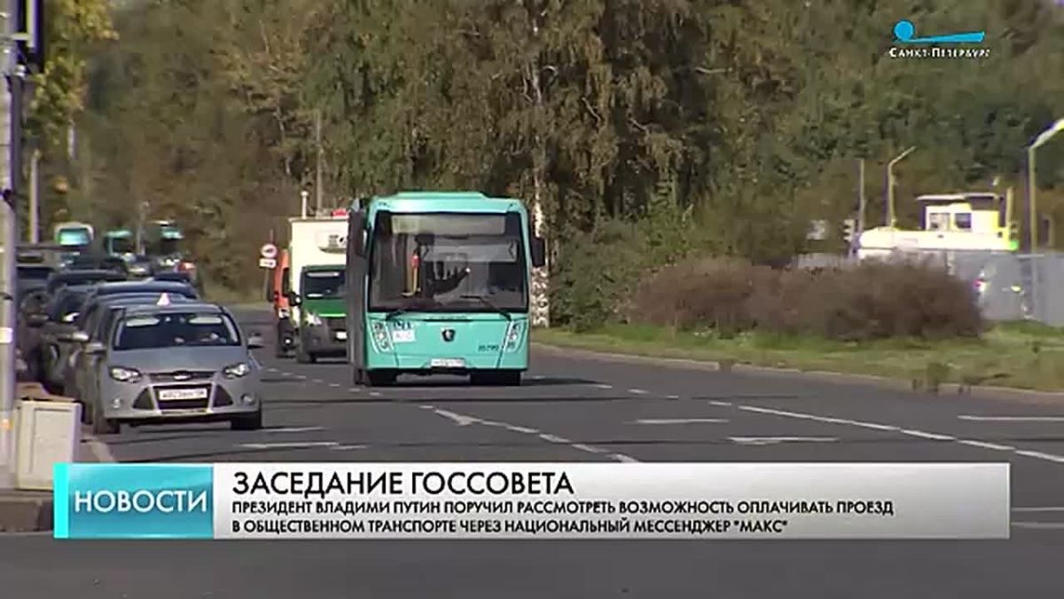 Эксперимент с беспилотным транспортом пройдёт в Петербурге — соответствующее поручение дал президент