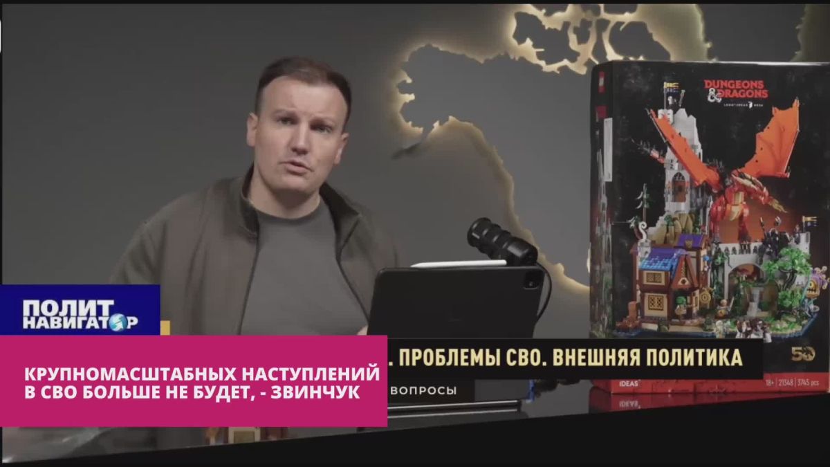 Крупномасштабных наступлений в СВО больше не будет, – бывший сотрудник Минобороны РФ. Крупномасштабные наступательные операции российской армии в зоне СВО вряд ли повторятся