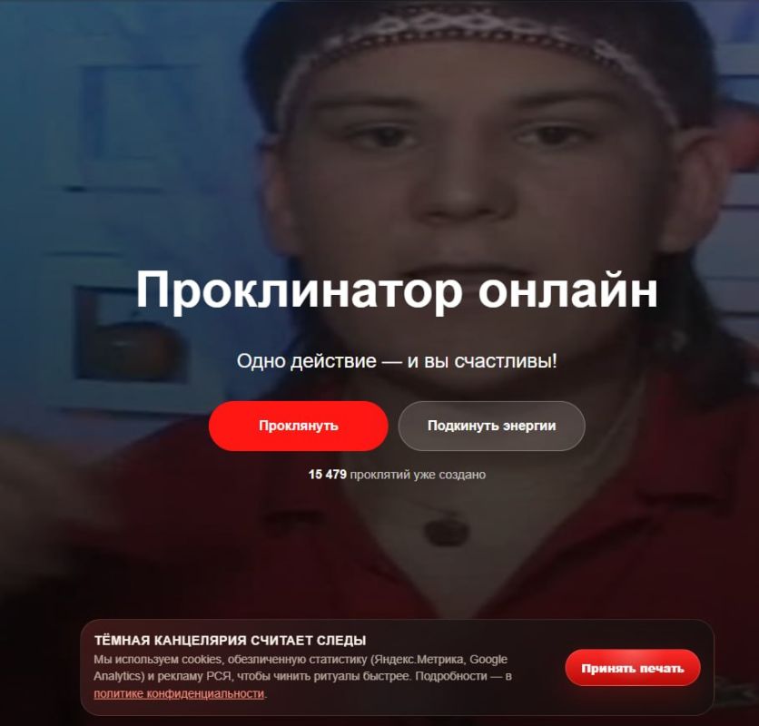 Сайты-«проклинаторы» оказались не «невинной шуткой» Сайты-«проклинаторы» оказались не «невинной шуткой»