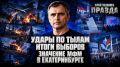 Юрий Подоляка: Присоединяйтесь к ПРЯМОМУ ЭФИРУ!!!