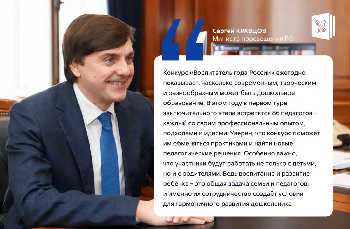 Петербургский воспитатель детского сада №30 Приморского района Марина Морева - участник заключительного этапа Всероссийского конкурса «Воспитатель года России» — 2026, который стартовал в Москве