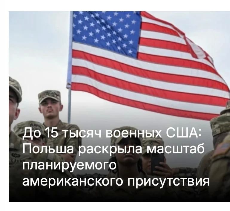 Михаил Онуфриенко: Под вопли и сопли о выводе войск из ЕС и о каких-то там сделках с Россией, рыжий прохвост перебрасывает амерский контингент прямо под стены Калининграда