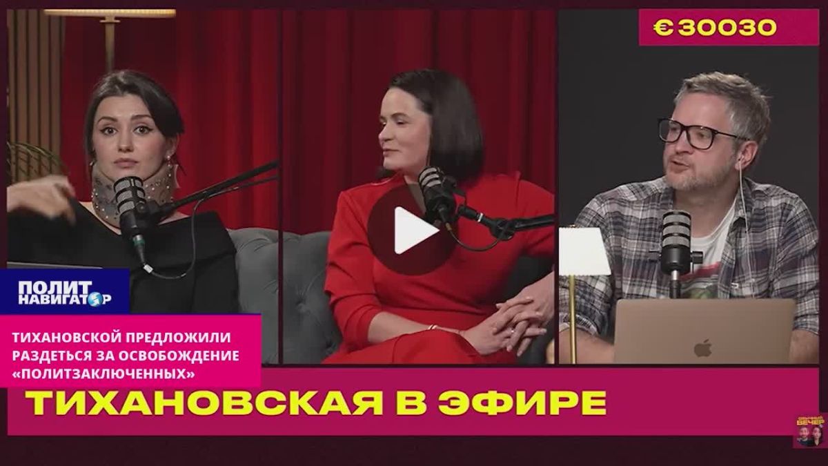 Тихановской предложили раздеться за освобождение «политзаключенных»