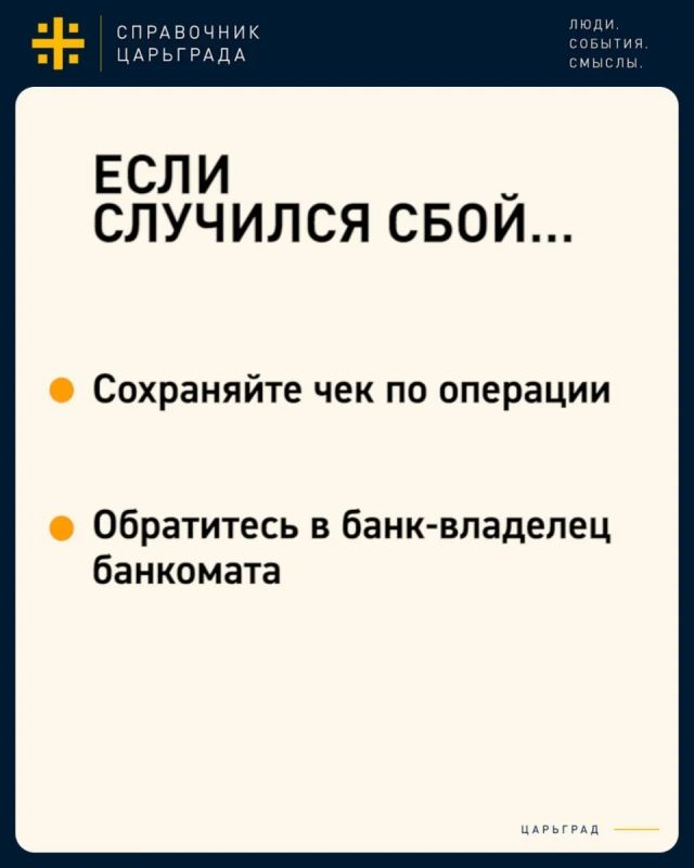 Раньше, чтобы положить деньги на карту, приходилось искать банкомат своего банка Раньше, чтобы положить деньги на карту, приходилось искать банкомат своего банка