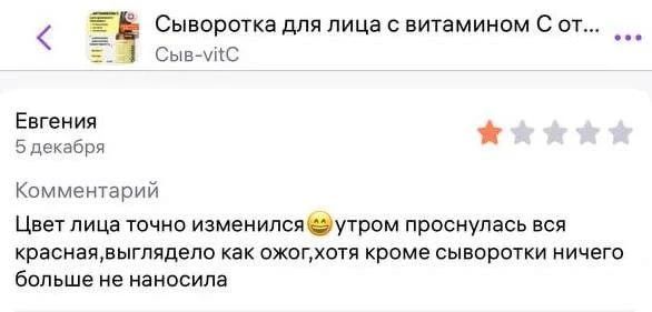 Бренд уходовой косметики из Петербурга заявил, что на контрактном производстве в их флагманскую сыворотку для лица «залили моющее средство» Бренд уходовой косметики из Петербурга заявил, что на контрактном производстве в их флагманскую сыворотку для лица «залили моющее средство»