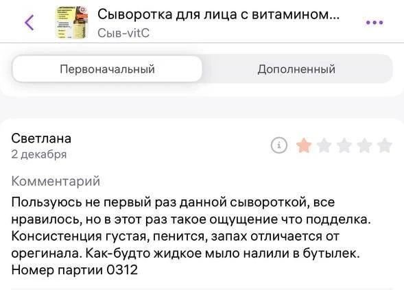 Бренд уходовой косметики из Петербурга заявил, что на контрактном производстве в их флагманскую сыворотку для лица «залили моющее средство» Бренд уходовой косметики из Петербурга заявил, что на контрактном производстве в их флагманскую сыворотку для лица «залили моющее средство»