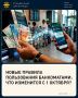 Раньше, чтобы положить деньги на карту, приходилось искать банкомат своего банка
