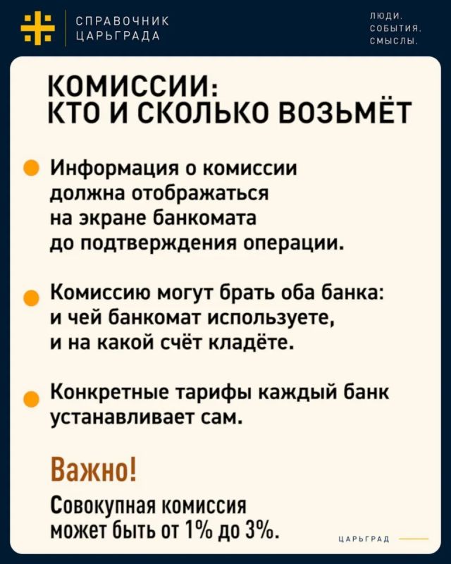 Раньше, чтобы положить деньги на карту, приходилось искать банкомат своего банка Раньше, чтобы положить деньги на карту, приходилось искать банкомат своего банка