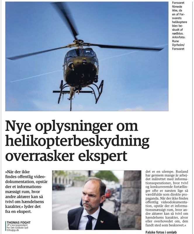 Владимир Корнилов: Датская газета Jyllands-Posten наконец догадалась задать несколько неудобных вопросов по поводу инцидента с их вертолетом, испугавшимся сигнальной ракеты с российского корвета «Сообразительный» (я подробно...