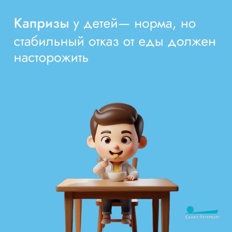 Пищевая избирательность у детей Пищевая избирательность у детей