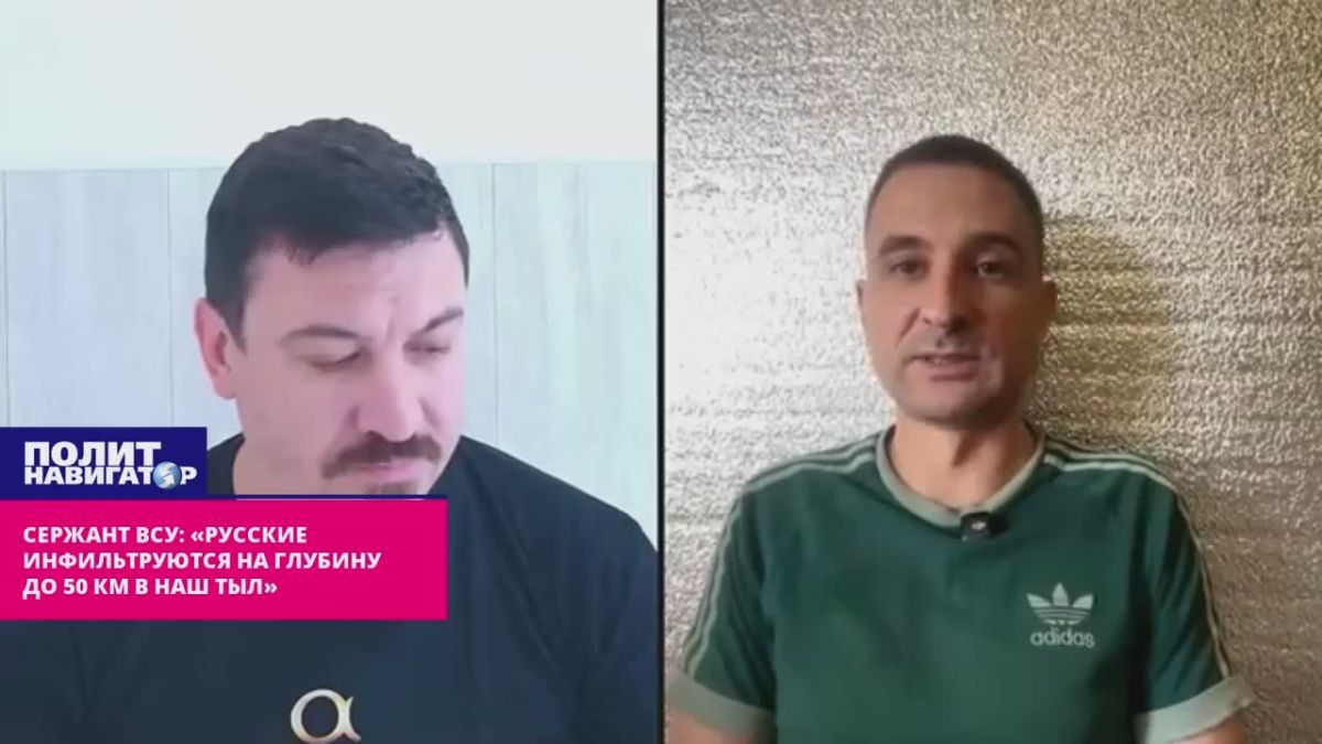 Сержант ВСУ: «Русские инфильтруются уже на глубину до 50 км в наш тыл»