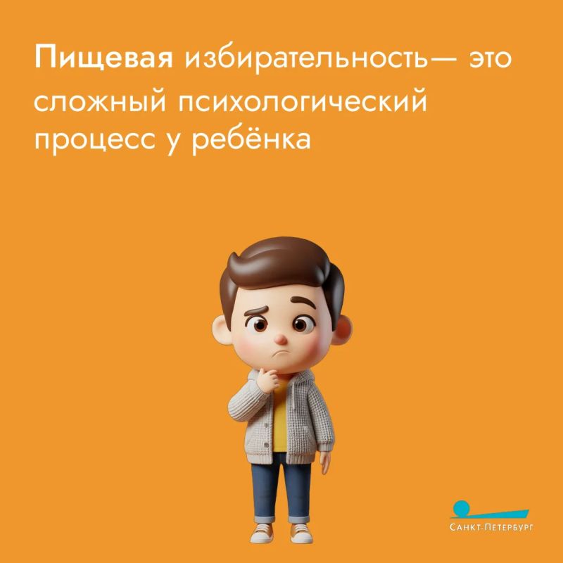 Пищевая избирательность у детей Пищевая избирательность у детей