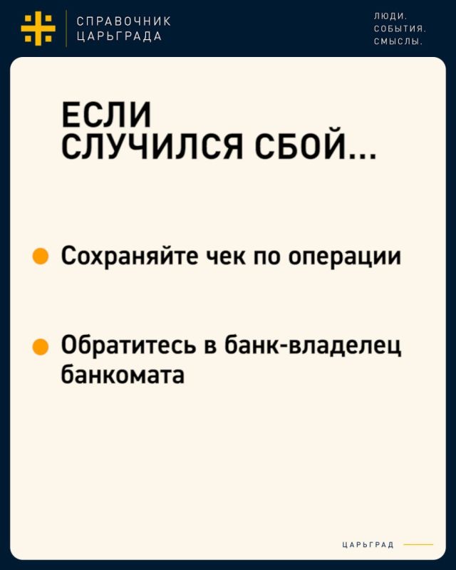 Раньше, чтобы положить деньги на карту, приходилось искать банкомат своего банка Раньше, чтобы положить деньги на карту, приходилось искать банкомат своего банка