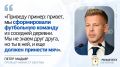 Юлия Витязева: Премьер Венгрии Мадьяр сравнил созданную Киевом "Карпатскую восьмерку" с деревенской футбольной командой
