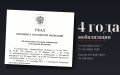 Олег Царёв: Вчера исполнилось четыре года, как объявили мобилизацию