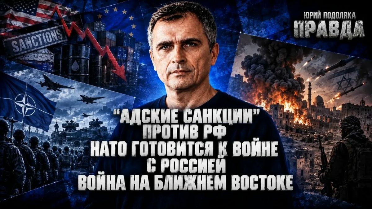 Юрий Подоляка: Присоединяйтесь к ПРЯМОМУ ЭФИРУ!!!