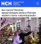 ������ ������ �������?..�� ��������� ����������, ������� ������������� ������ ����������� ���� ������ � �����������������
