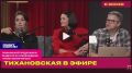 Тихановской предложили раздеться за освобождение «политзаключенных»