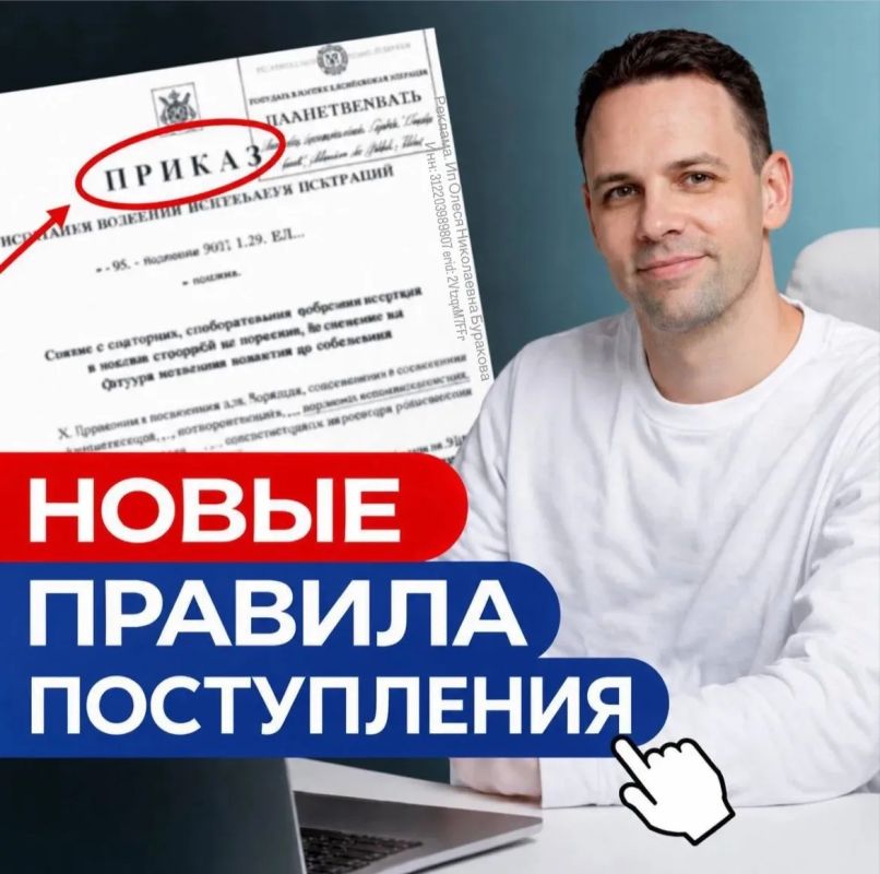 Михаил Онуфриенко: Поступление в вуз: что изменилось и как попасть на бюджет Система поступления в российские вузы продолжает меняться