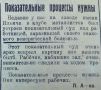 Владимир Корнилов: В этот день 100 лет назад, 23 сентября 1926 года, мариупольская газета «Приазовский рабочий» сообщала о том, что на металлургическом комбинате Ильича прошел показательный суд «над работницей, заразившей...