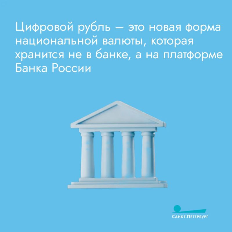 Цифровой рубль – это не новая валюта, а третья форма привычного рубля, которая существует в виде цифрового кода и хранится не в банке, а в вашем электронном кошельке на платформе Банка России Цифровой рубль – это не новая валюта, а третья форма привычного рубля, которая существует в виде цифрового кода и хранится не в банке, а в вашем электронном кошельке на платформе Банка России