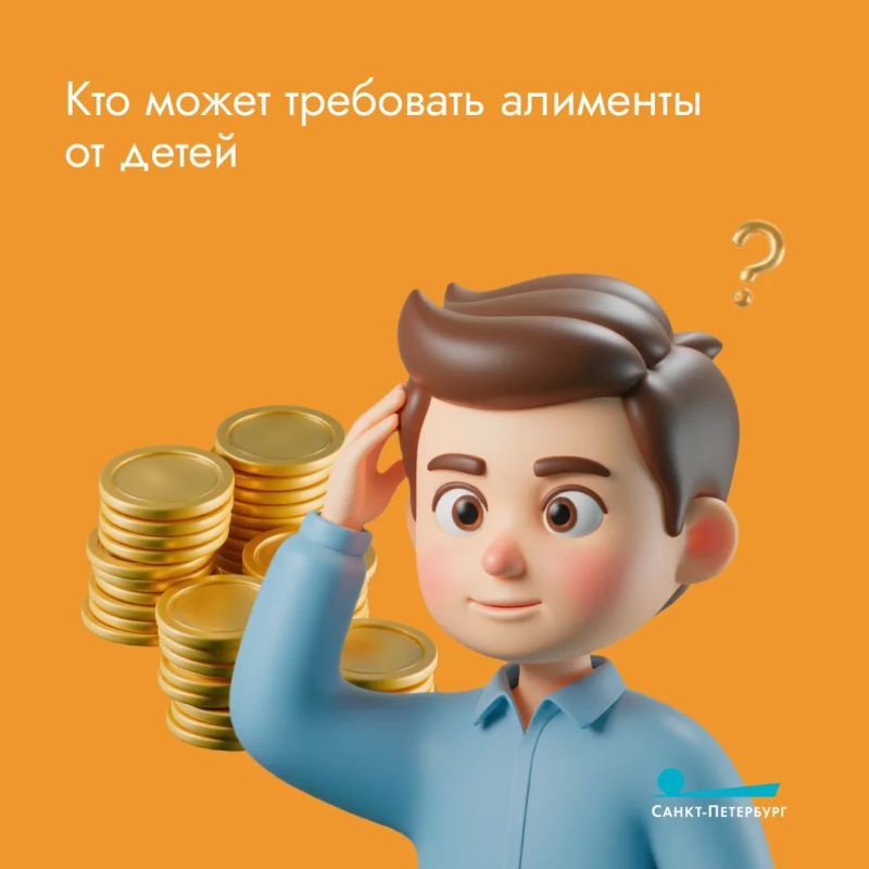 Алименты могут быть не только от родителей детям, но и наоборот! По закону взрослые дети иногда обязаны содержать нетрудоспособных нуждающихся родителей