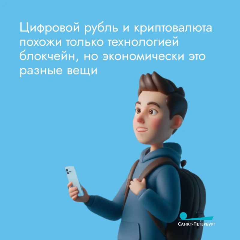 Цифровой рубль – это не новая валюта, а третья форма привычного рубля, которая существует в виде цифрового кода и хранится не в банке, а в вашем электронном кошельке на платформе Банка России Цифровой рубль – это не новая валюта, а третья форма привычного рубля, которая существует в виде цифрового кода и хранится не в банке, а в вашем электронном кошельке на платформе Банка России