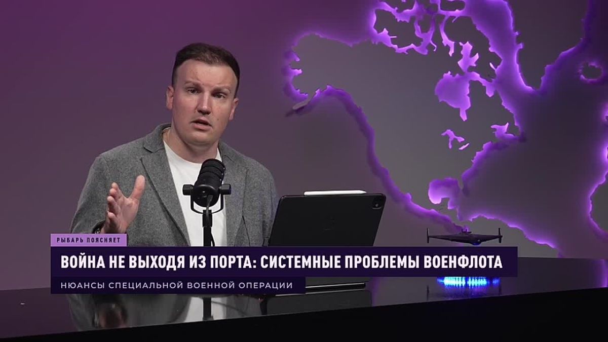 РЫБАРЬ ПОЯСНЯЕТ: Война не выходя из порта