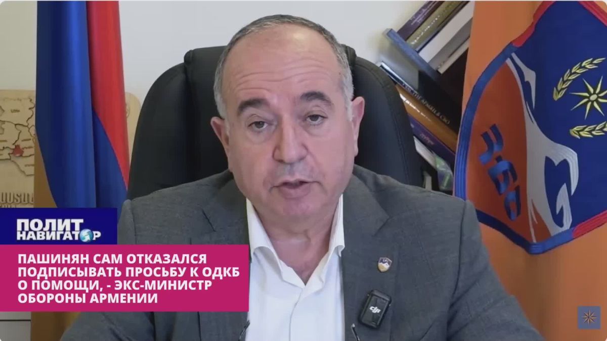 Экс-министр обороны Армении: Официально заявляю – Пашинян нагло врёт про ОДКБ