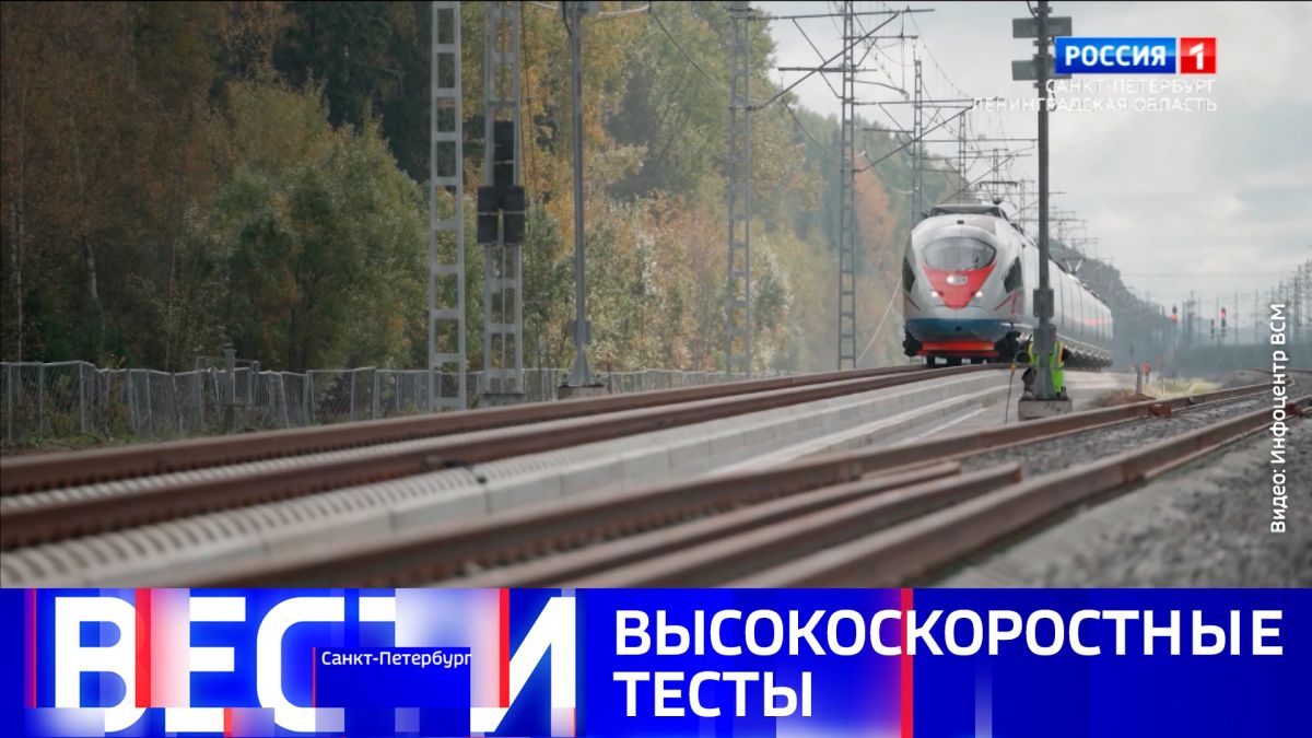 Вести Санкт-Петербург. Выпуск 21.10 от 23.09.2026