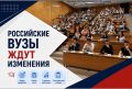 Владимир Корнилов: В России продолжается обновление системы поступления в вузы, и уже сейчас родителям школьников важно понимать, как меняются правила приёма, потому что действовать «на авось» - удовольствие дорогое