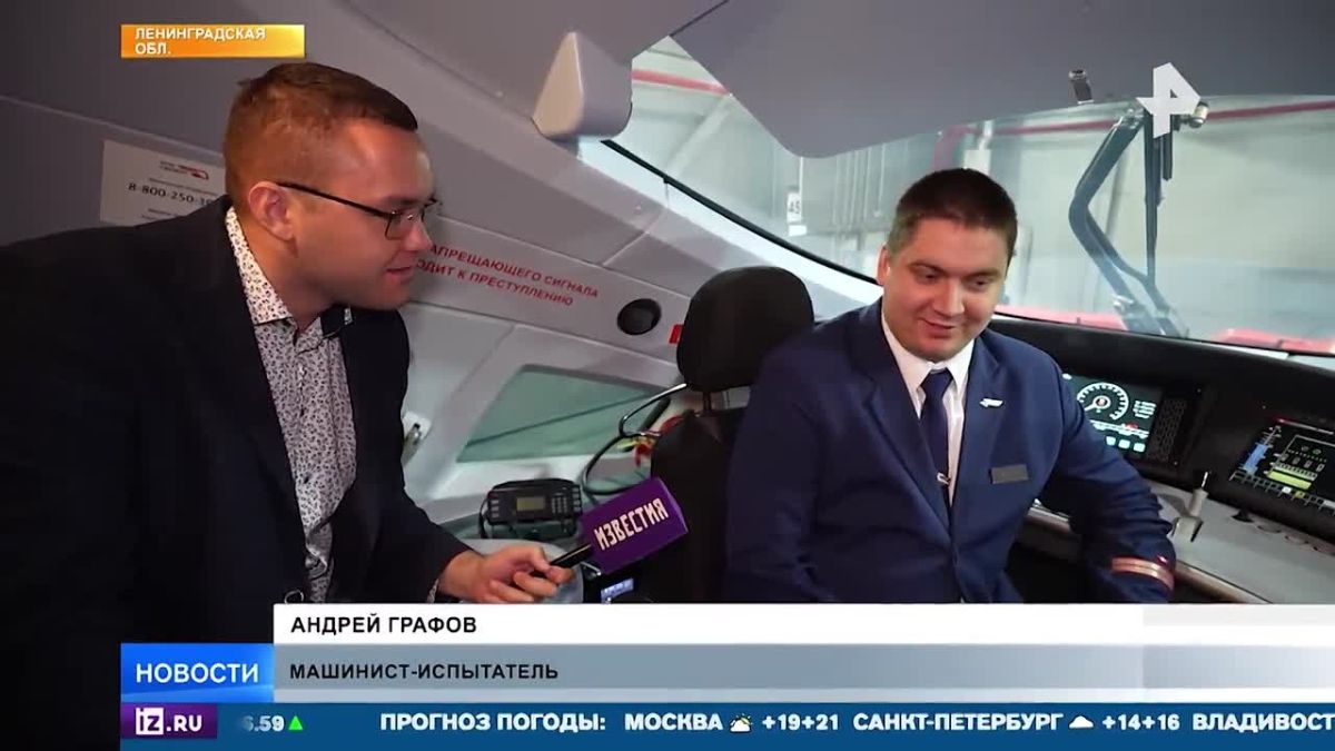 В Ленинградской области приступили к тестированию участка, построенного специально для проверки всех систем будущей высокоскоростной магистрали