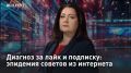 ПРЯМОЙ ЭФИР. Вредные советы - по ссылке в шапке профиля