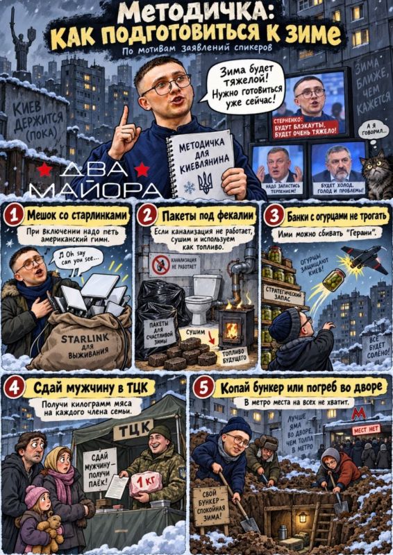 Два майораДва майора в МАХ