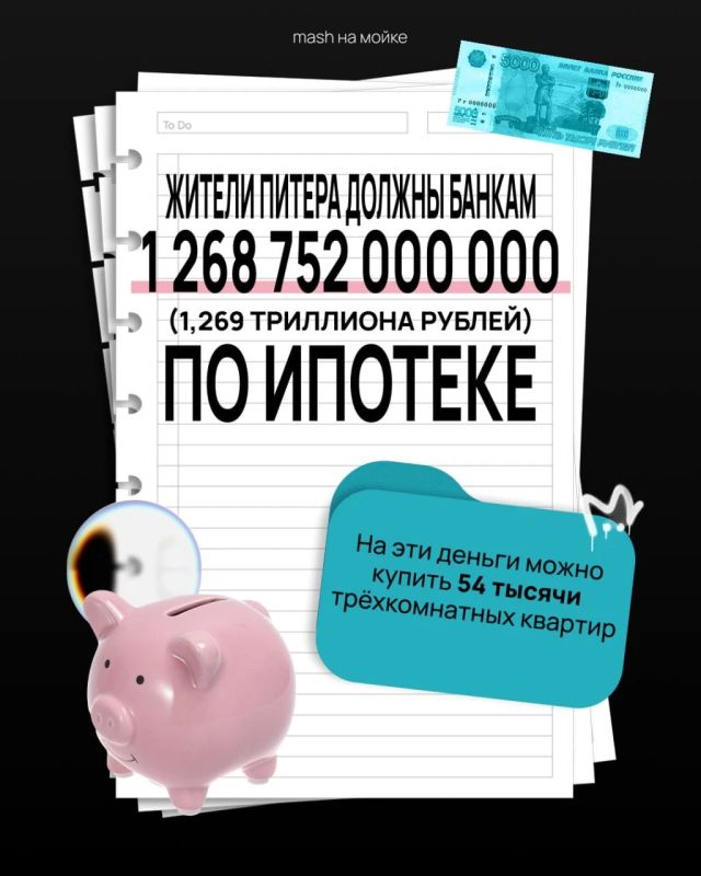 Жители Питера оказались главными должниками по ипотеке среди всех 11 регионов Северо-Западного федерального округа