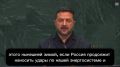 «Генерал Мороз придёт в Россию»: Зеленский пообещал русским «сложную зиму»