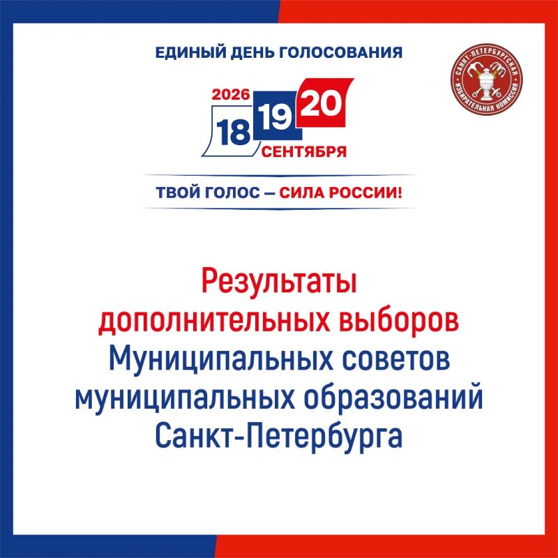Дополнительные выборы депутатов муниципального совета муниципального образования Оккервиль