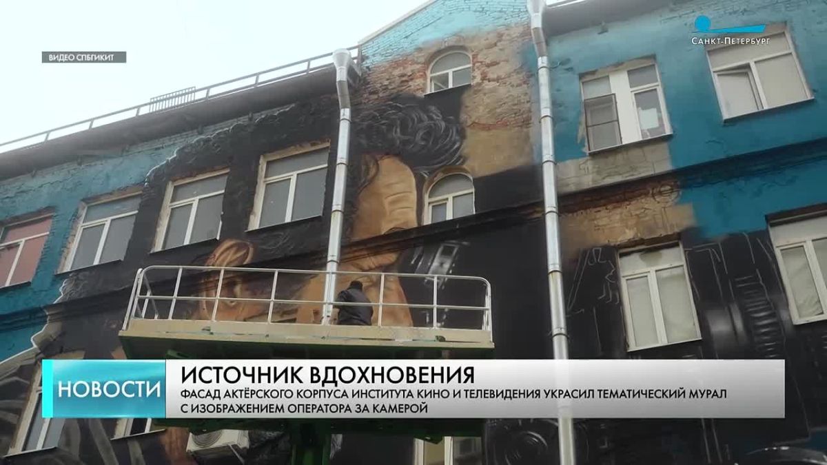 Фасад актерского корпуса Института кино и телевидения украсил тематический мурал – оператор за камерой