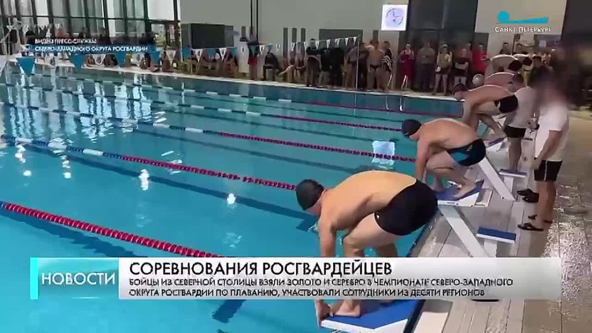 В Северо-Западном округе Росгвардии определили лучших пловцов